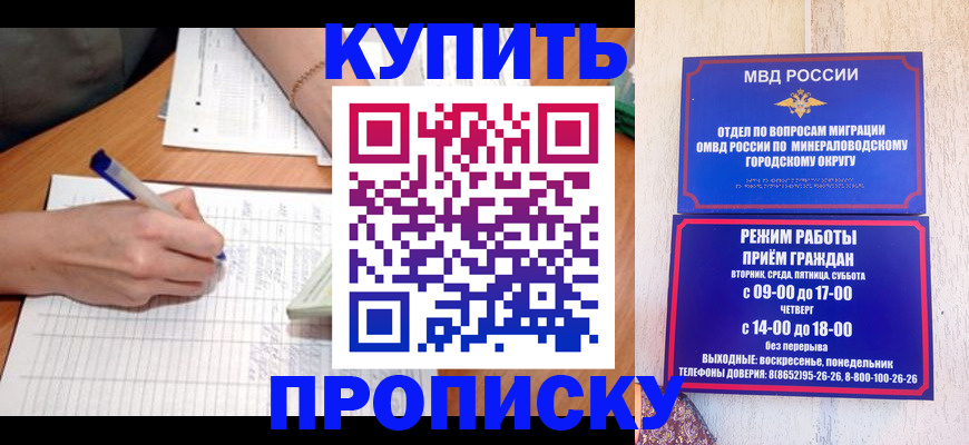 прописка от собственника в Башкортостане