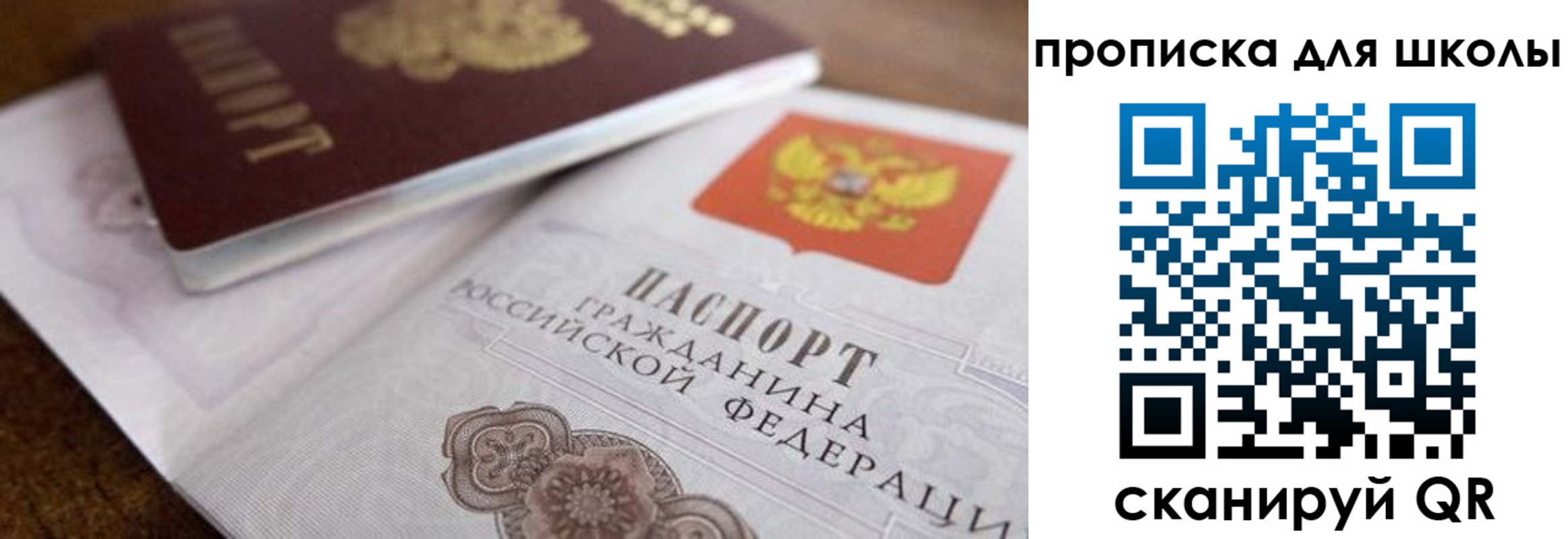 регистрация в Башкортостане