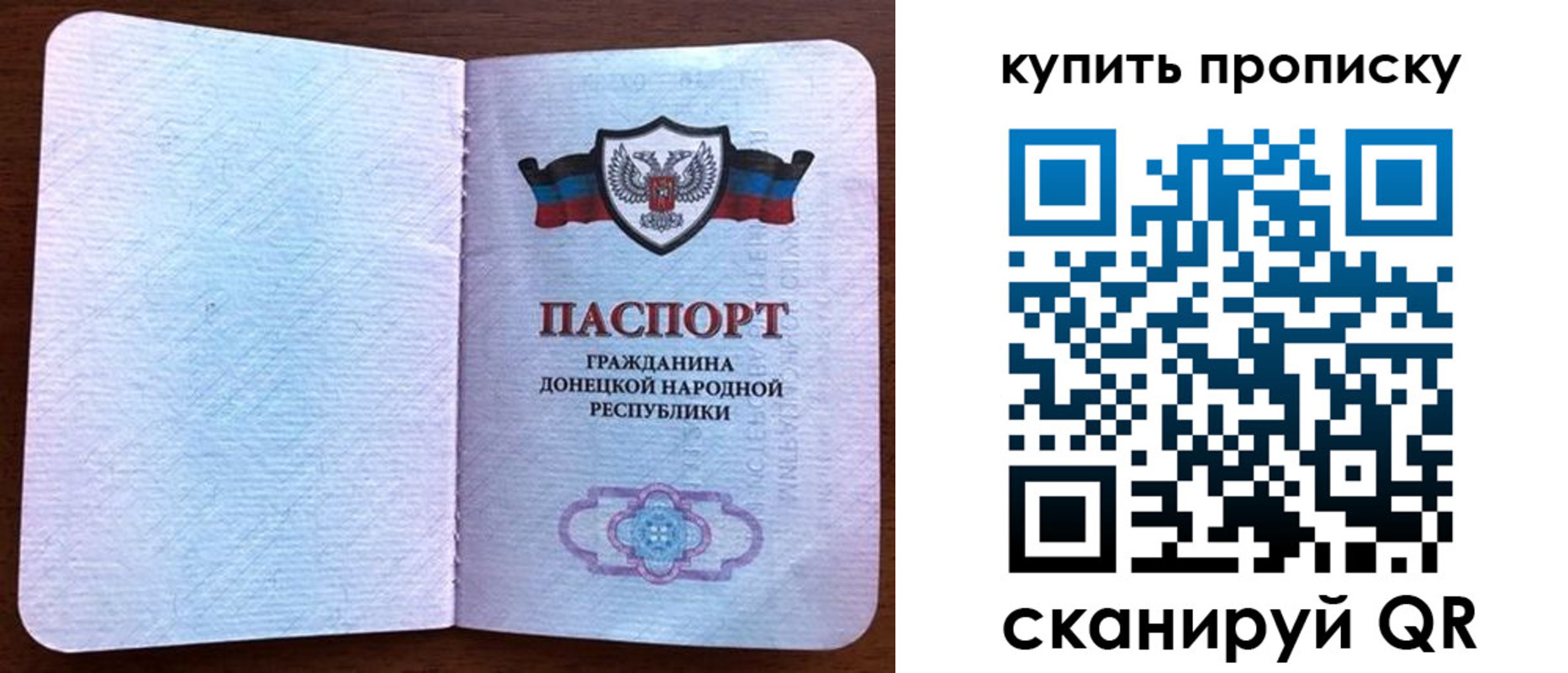 временная регистрация недорого в Башкортостане