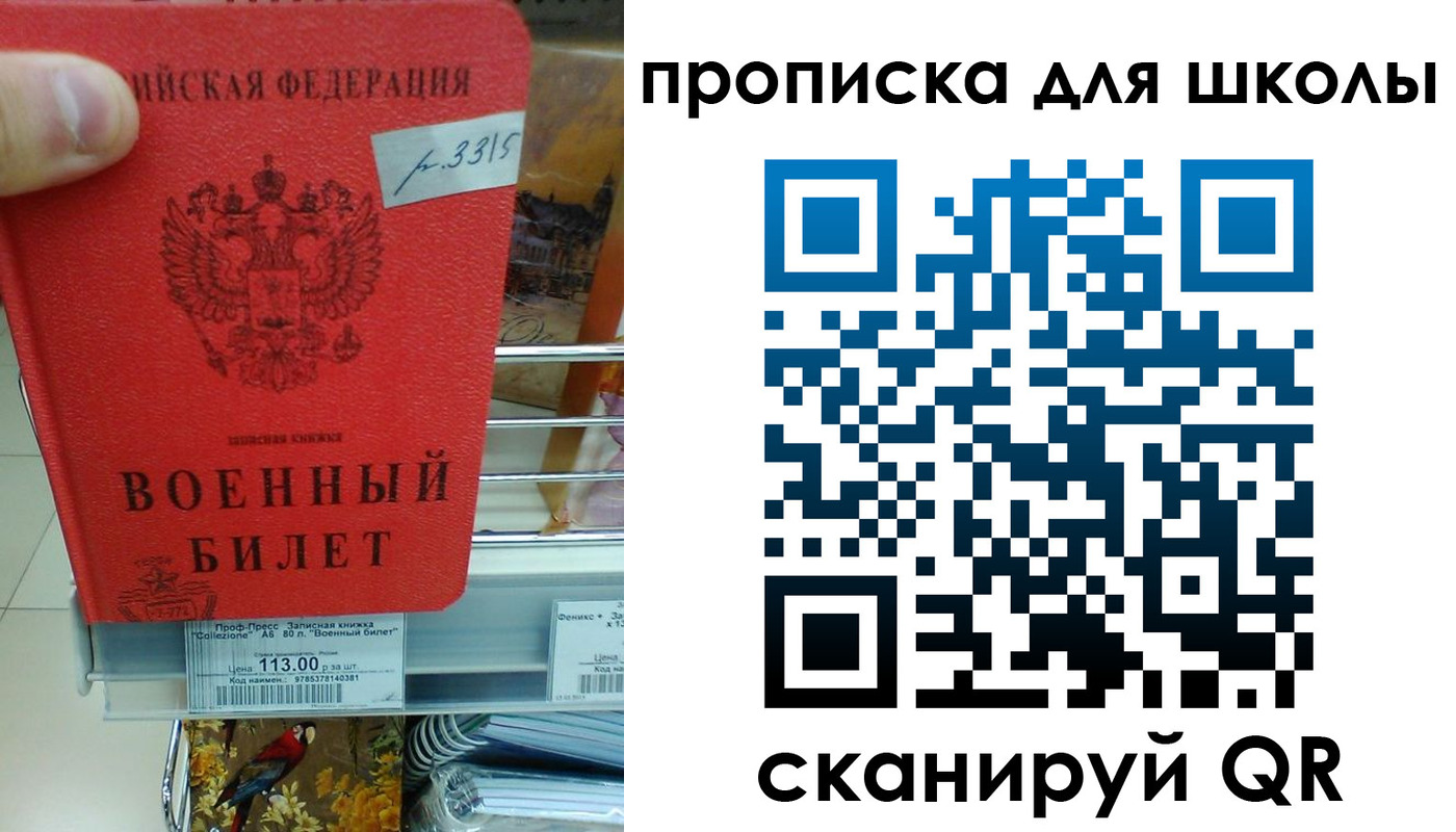 прописка от собственника в Башкортостане