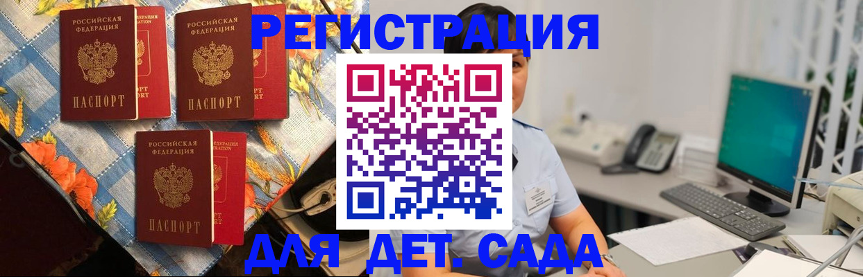 прописка от собственника в Башкортостане