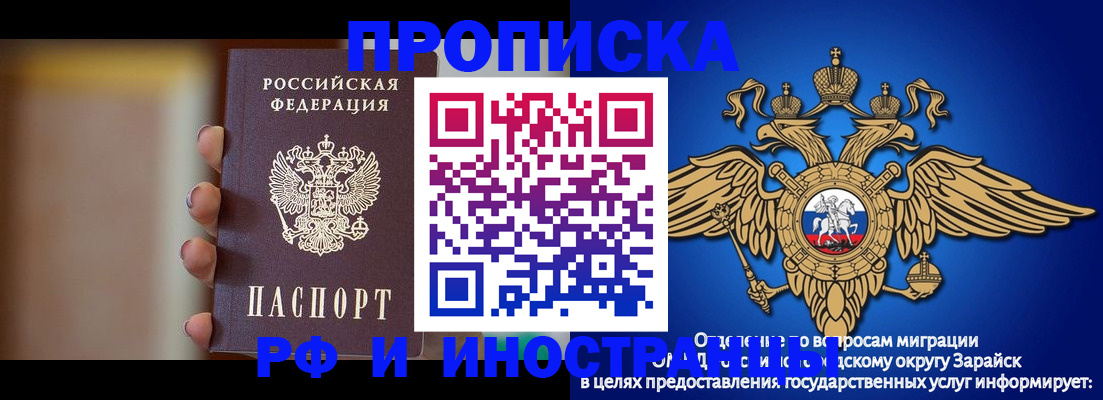 временная регистрация в Башкортостане